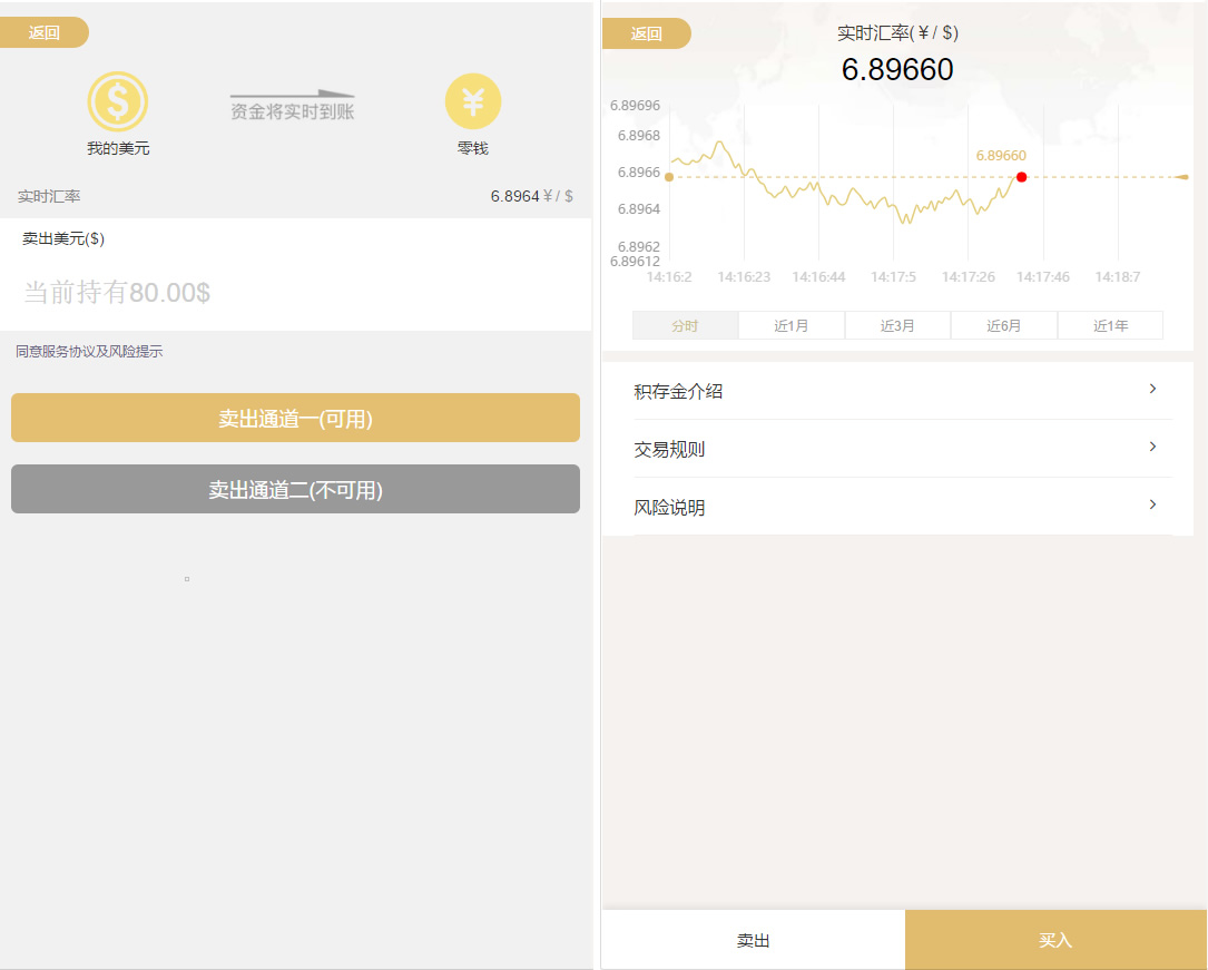 最新完美运行微盘币圈,带安装教程,已接好支付-二妹源码-2