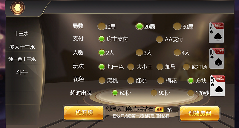 豆客浙友十三水棋牌源码(胜率控制+俱乐部)-二妹源码-2 豆客浙友十三水棋牌源码(胜率控制+俱乐部)-二妹源码-2