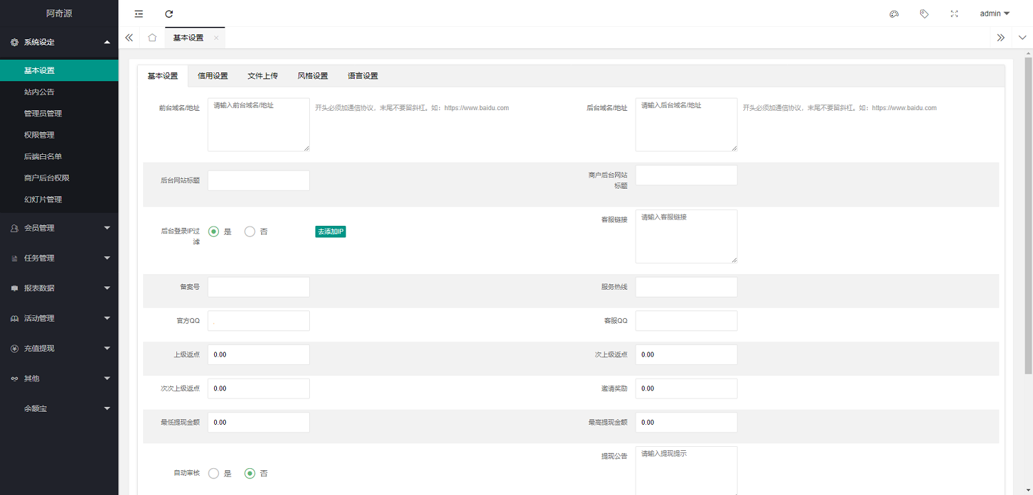 【点赞任务系统】国际多语言版抖音,快手,脸书,YouTube,TIKTOK悬赏平台-二妹源码-9