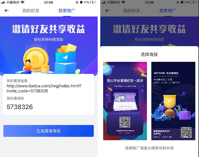 原生APP高仿火币合约交易所完整USDT源码,安卓,IOS端源码,币币,OTC承兑商,永续合约-二妹源码-7