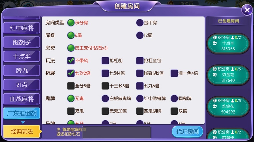 五游大联盟（升级版4.0）全新UI上线棋牌源码游戏平台-二妹源码-5