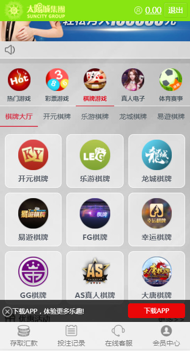 真人综合盘加自主系统彩票,七星彩玩法后台可控的菠菜源码-二妹源码-6