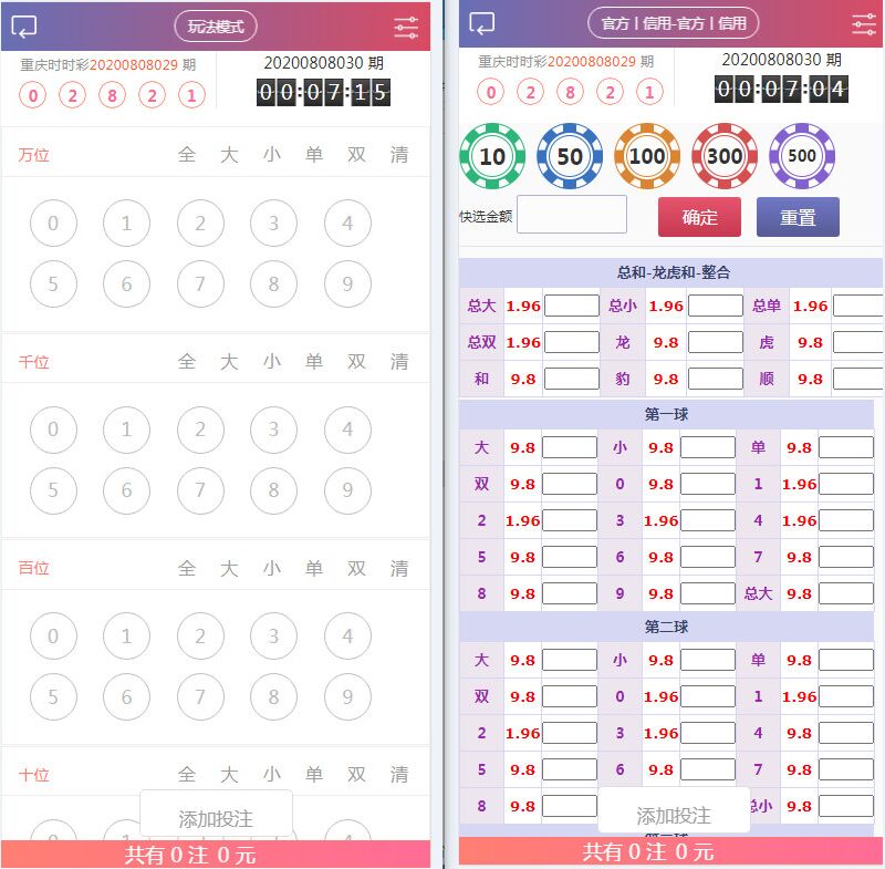 高乐美双玩法时时彩系统源码,积分商城,理财功能-二妹源码-8