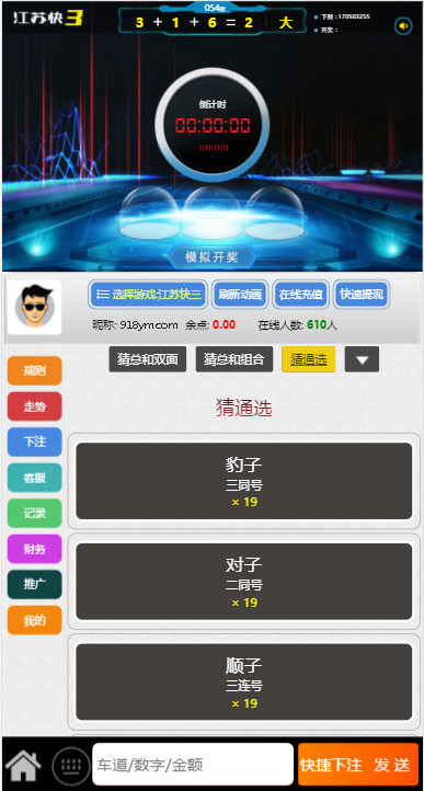 飞鸟星辉源码+聊天功能【无需公众号+无限开房】-二妹源码-7
