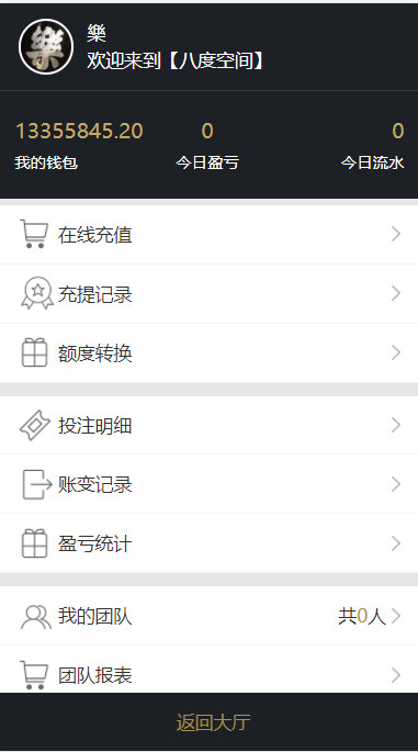 一款聊天室飞单源码带控杀+无限开房【无需公众号】-二妹源码-5