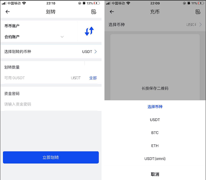 原生APP高仿火币合约交易所完整USDT源码,安卓,IOS端源码,币币,OTC承兑商,永续合约-二妹源码-2