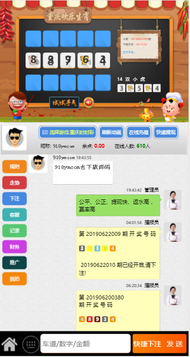 飞鸟星辉源码+聊天功能【无需公众号+无限开房】-二妹源码-2