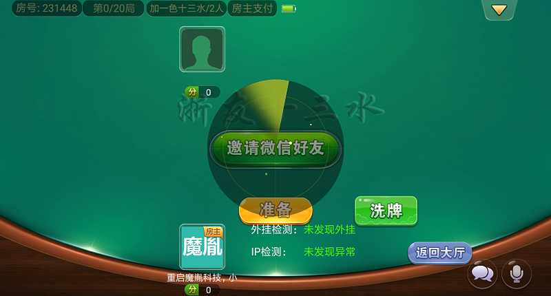 豆客浙友十三水棋牌源码(胜率控制+俱乐部)-二妹源码-7 豆客浙友十三水棋牌源码(胜率控制+俱乐部)-二妹源码-7