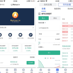 原生APP高仿火币合约交易所完整USDT源码,安卓,IOS端源码,币币,OTC承兑商,永续合约-二妹源码