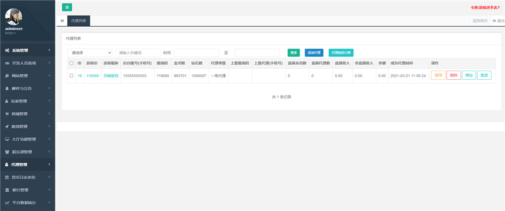 五游大联盟（升级版4.0）全新UI上线棋牌源码游戏平台-二妹源码-7