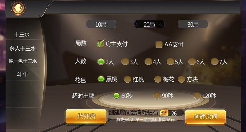 豆客浙友十三水棋牌源码(胜率控制+俱乐部)-二妹源码-3 豆客浙友十三水棋牌源码(胜率控制+俱乐部)-二妹源码-3