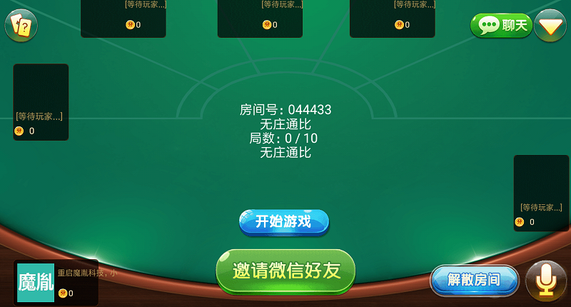 豆客浙友十三水棋牌源码(胜率控制+俱乐部)-二妹源码-6 豆客浙友十三水棋牌源码(胜率控制+俱乐部)-二妹源码-6