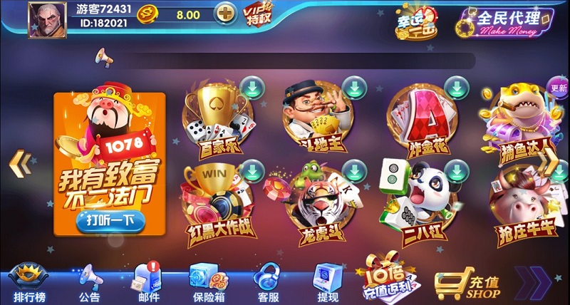 万利棋牌源码游戏平台(附带全民代理)-二妹源码-3