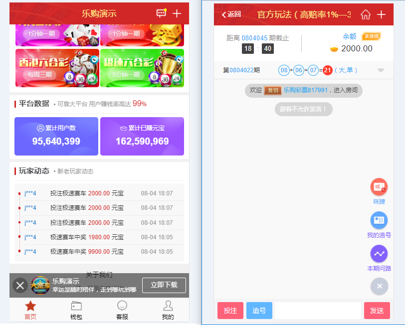 乐购最新的手机端UI重新版设计vue开发框架-二妹源码-3