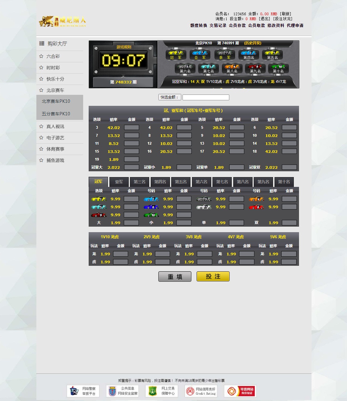 自主彩二次开发综合盘版本的菠菜源码采集修复完毕-二妹源码-2 自主彩二次开发综合盘版本的菠菜源码采集修复完毕-二妹源码-2