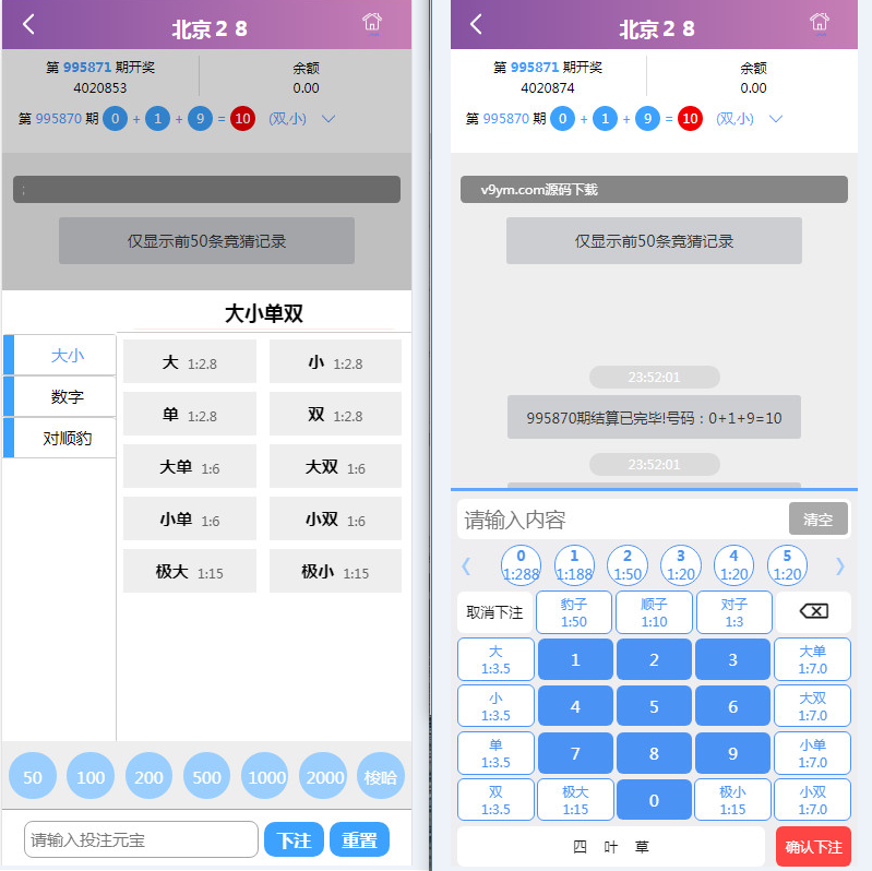 南宫幸运28源码二次开发版本保留两个玩法-二妹源码-2