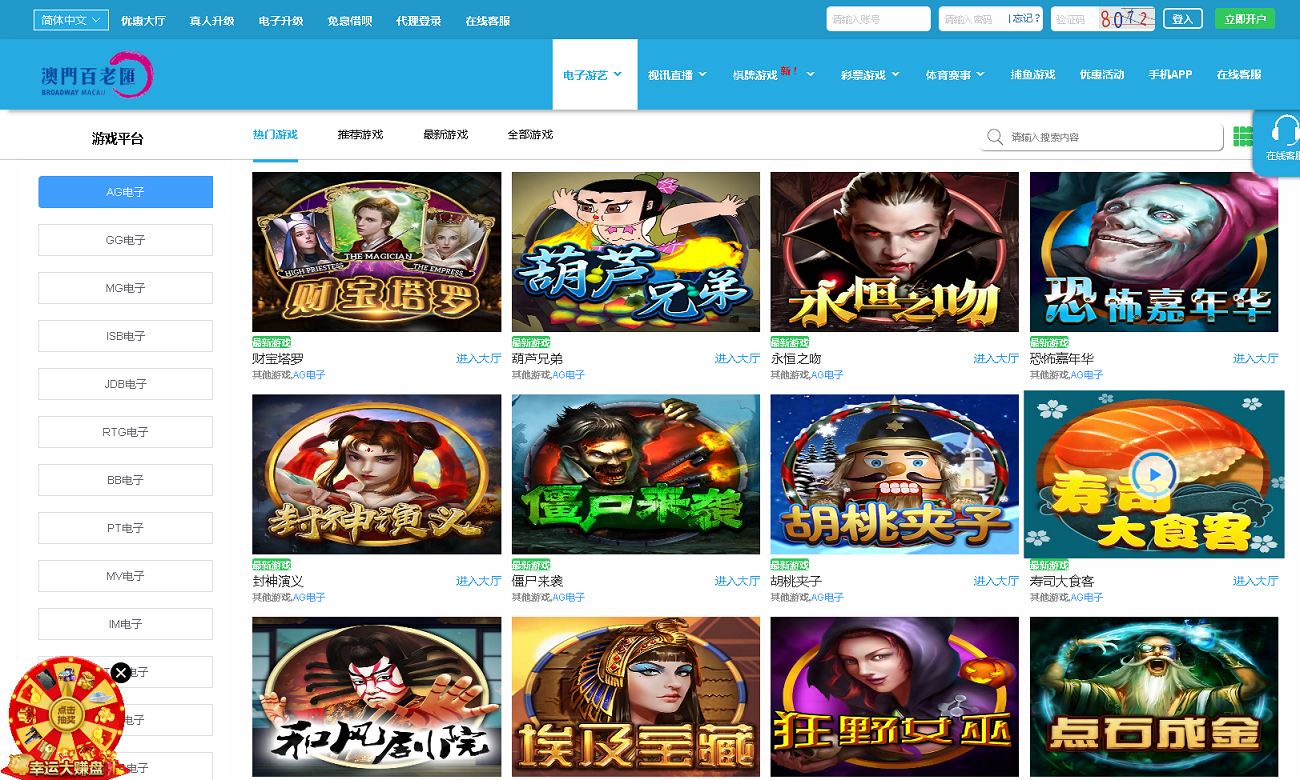 麒游真人接口最新娱乐城模板Vue框架开发,多语言版,新增虚拟币USDT充值通道-二妹源码-3