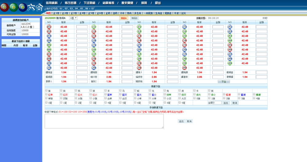 另一版本的六合OA信用盘-二妹源码-3 另一版本的六合OA信用盘-二妹源码-3