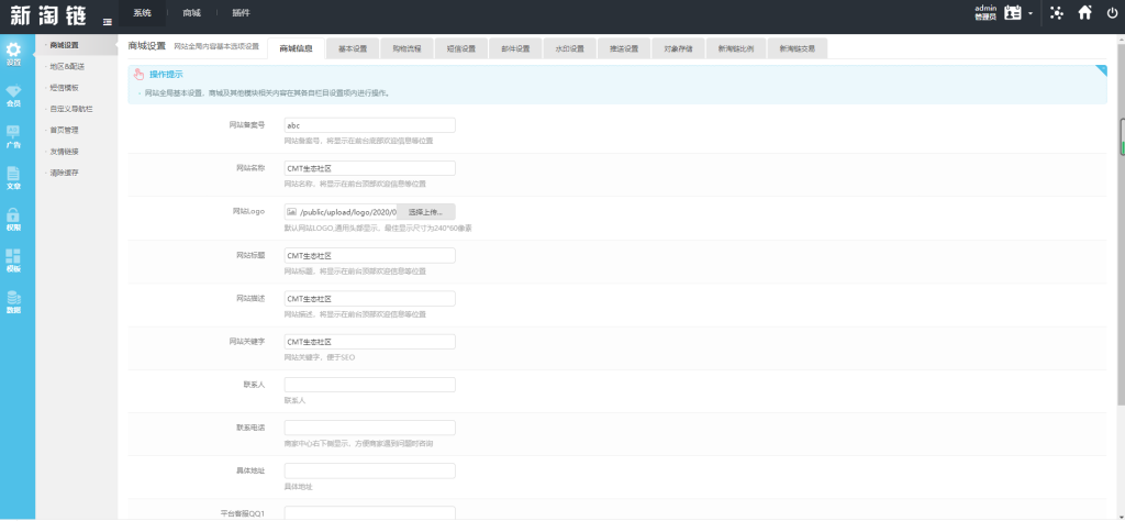 新淘商城全网全开源,挖矿,商城,认筹,商家入驻,三级分销+带安装教程-二妹源码-4