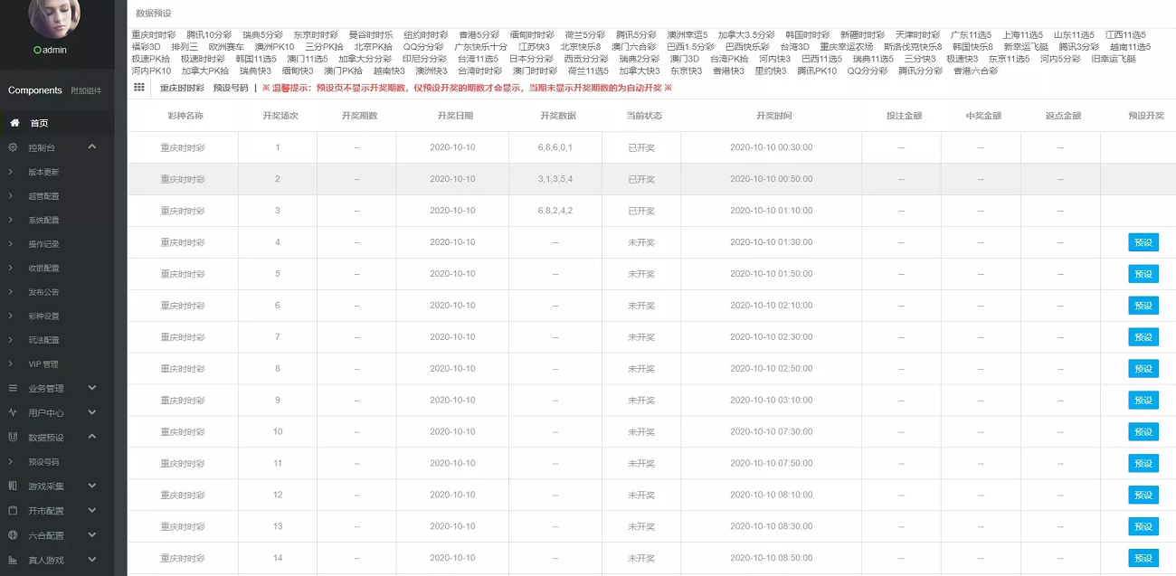 2021修复天恒版通亚娱乐版本,双玩法盘口,独立代理系统-二妹源码-9 2021修复天恒版通亚娱乐版本,双玩法盘口,独立代理系统-二妹源码-9