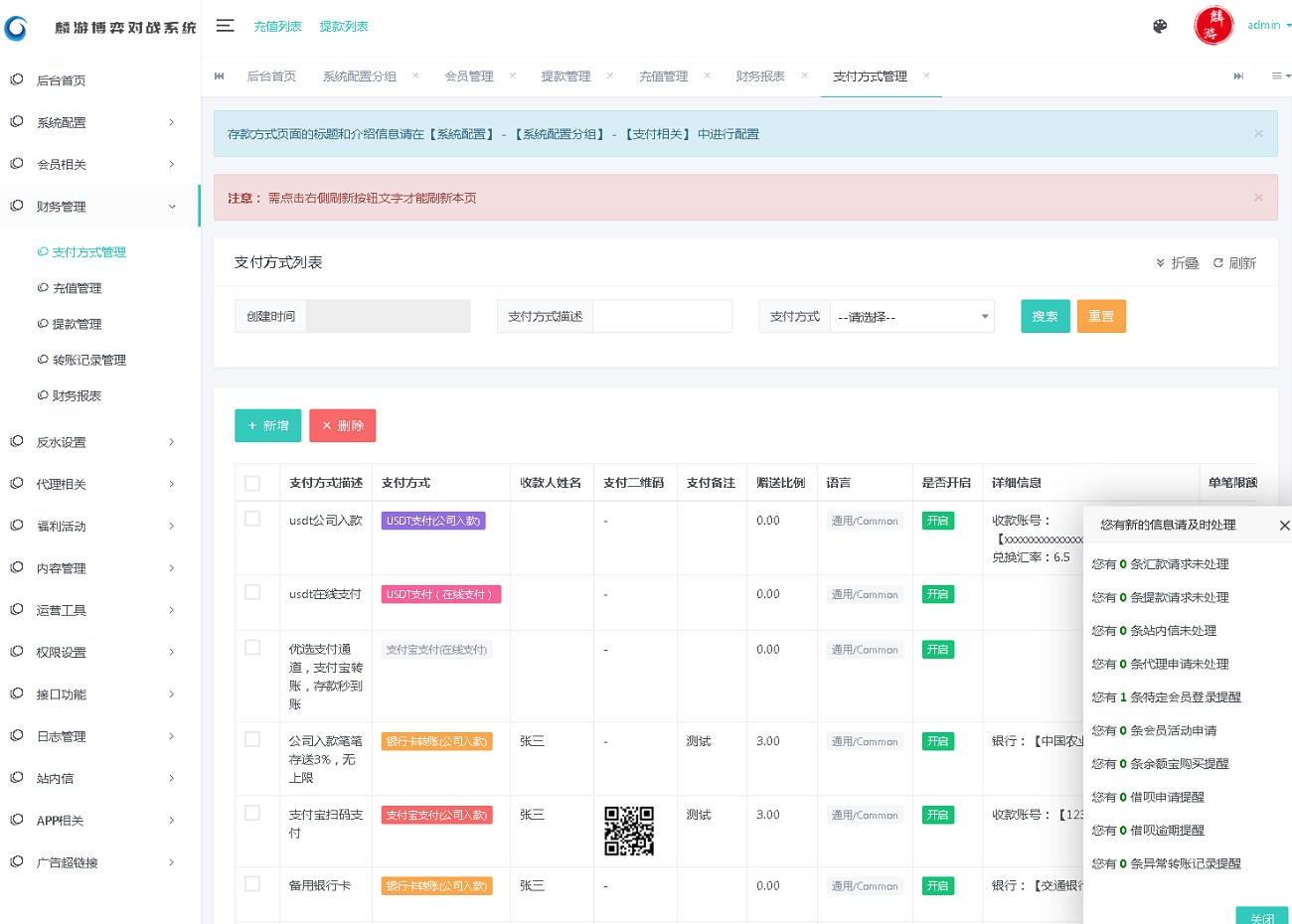麒游第六娱乐城源码模板Vue框架开发,多语言版,新增虚拟币USDT充值通道-二妹源码-8
