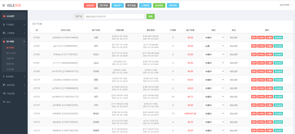 【全网首发】完整运营版红酒外汇微交易微盘系统源码-二妹源码-7