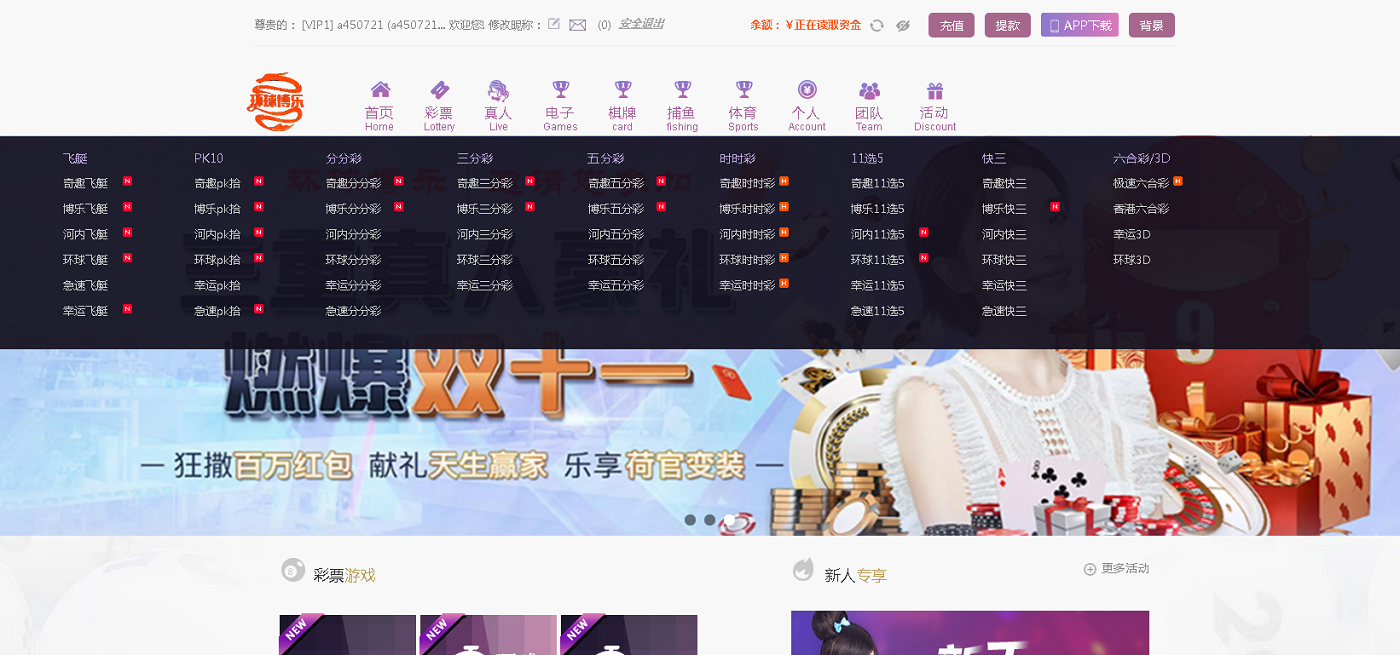 全新改版的天恒杏彩源码完整版+日工资+真人接口-二妹源码-2