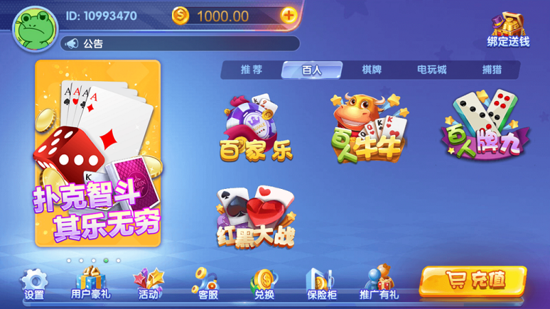 猫娱乐系列版本合集之财神娱乐版_刀锋版_奇门版_旗舰版_钻石版-二妹源码-7