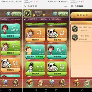 H5九州互娱房卡棋牌源码平台-二妹源码