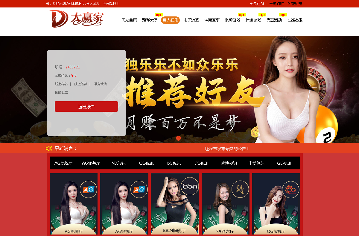 完整运营版本大赢家盘口NET语言开发彩票系统-二妹源码-2