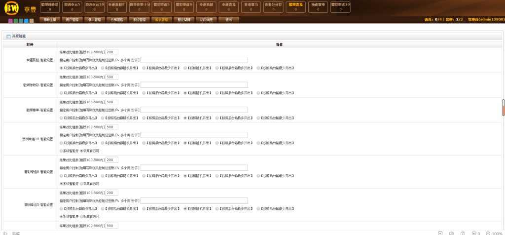OA版二开仿BW信用盘，net程序/带多彩-二妹源码-2