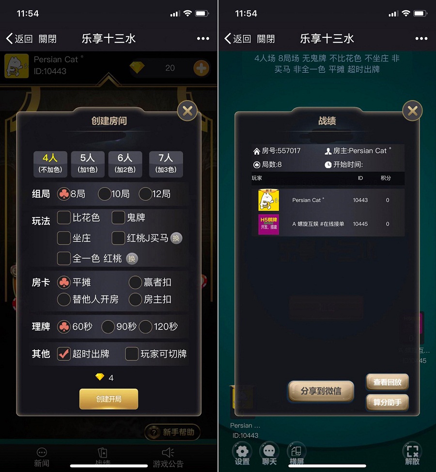 H5微信乐享十三水完整全套源码-二妹源码-3 H5微信乐享十三水完整全套源码-二妹源码-3
