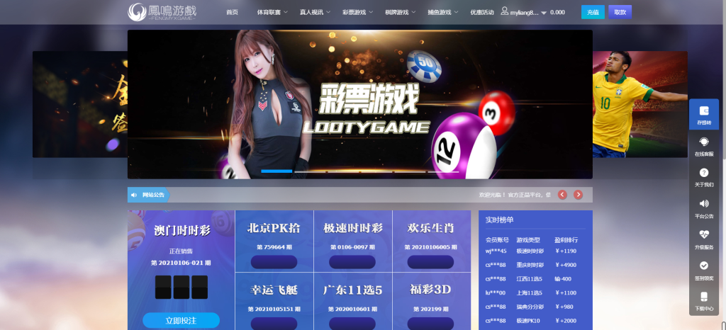 凤鸣娱乐2021版,真人,契约分红,新后台,采集全修复-二妹源码-2 凤鸣娱乐2021版,真人,契约分红,新后台,采集全修复-二妹源码-2