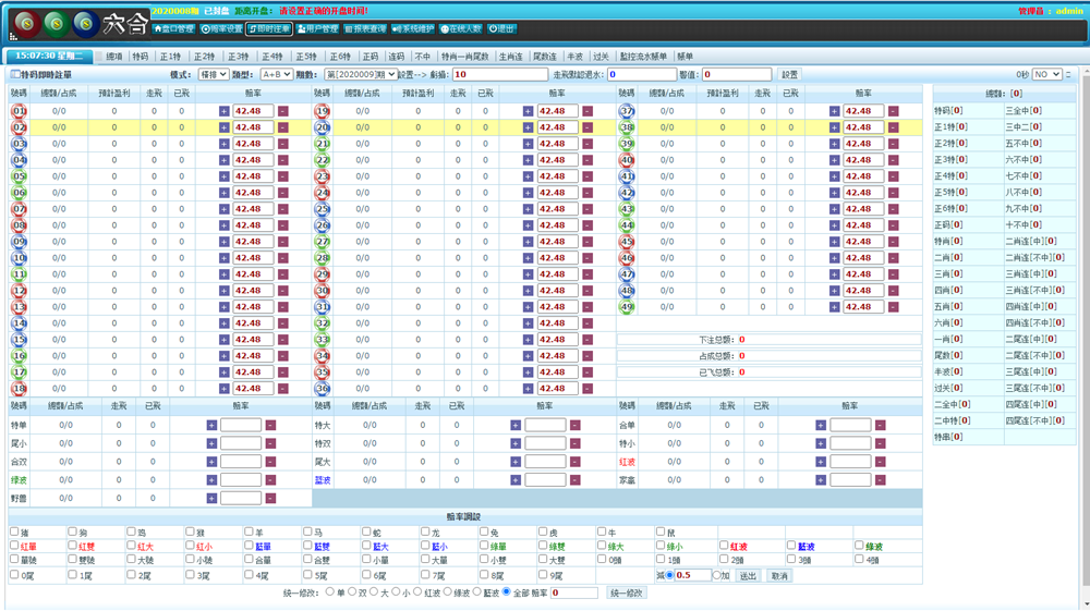另一版本的六合OA信用盘-二妹源码-5 另一版本的六合OA信用盘-二妹源码-5