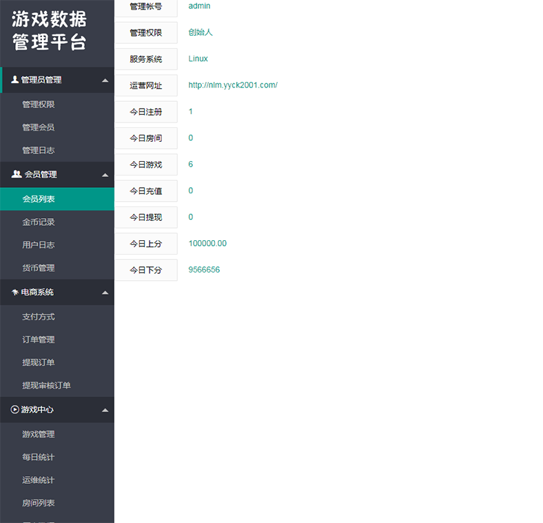 H5牛牛联盟运营版 无授权+代理推广+机器人+搭建视频-二妹源码-8