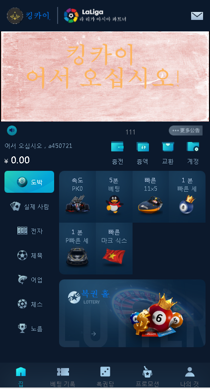 韩语版聚星时时彩源码.修复采集,修复已知数据库提权漏洞-二妹源码-4