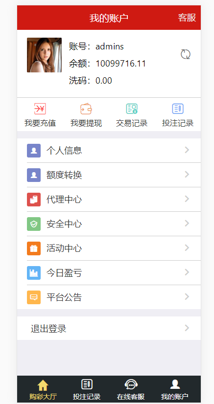 500万,大富最全彩种,带真人,工作室版本-二妹源码-6