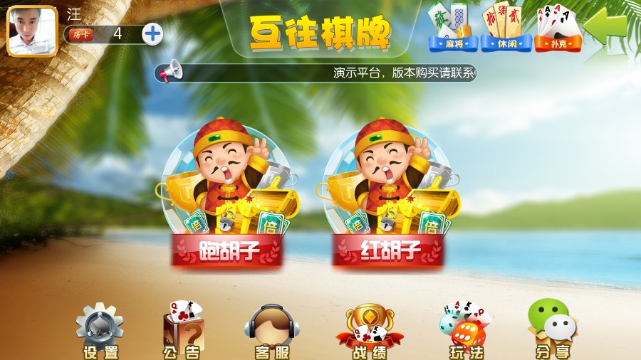 互往棋牌 11合一 房卡游戏全套源码-二妹源码-2 互往棋牌 11合一 房卡游戏全套源码-二妹源码-2