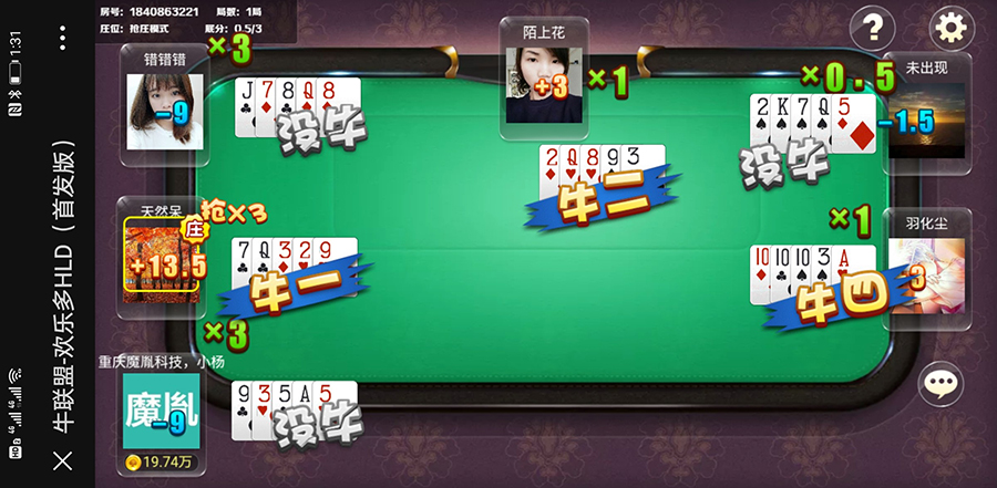 H5牛牛联盟运营版 无授权+代理推广+机器人+搭建视频-二妹源码-5