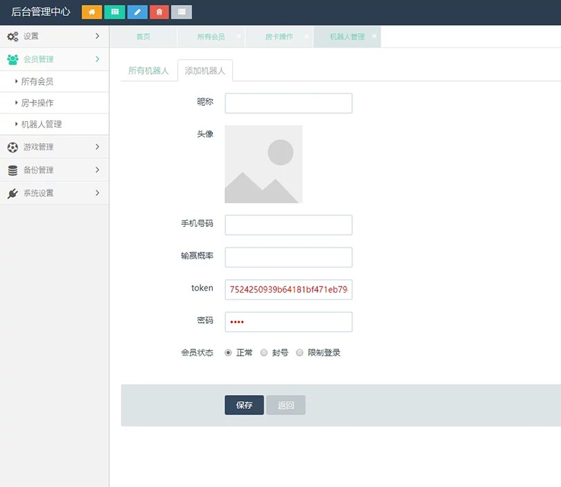 H5小苏大联盟运营版 可封装APP(附带配套视频教程+控制概率+机器人）-二妹源码-6