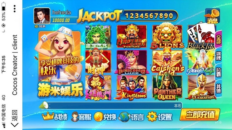 H5游米娱乐_拉霸游戏电玩源码-二妹源码-4