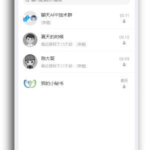 分享uniapp定制二开聊天APP社区APP红包IM软件即时通讯源码-二妹源码