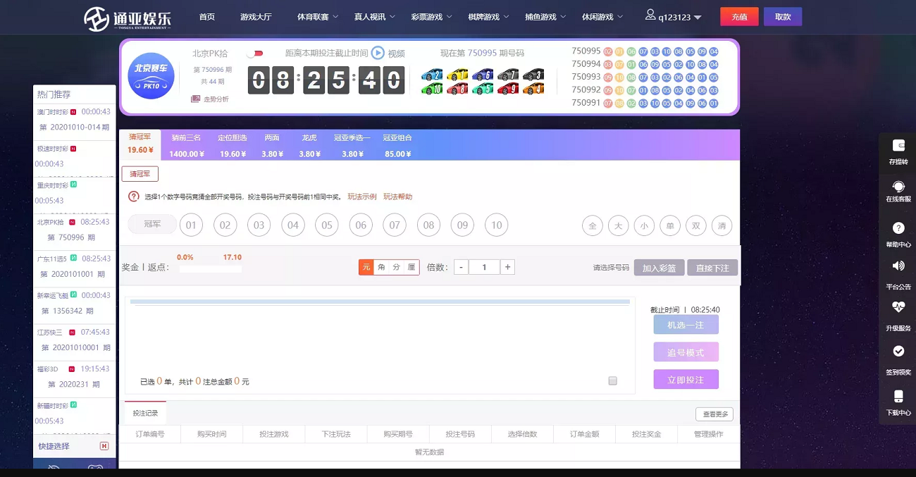 2021修复天恒版通亚娱乐版本,双玩法盘口,独立代理系统-二妹源码-3 2021修复天恒版通亚娱乐版本,双玩法盘口,独立代理系统-二妹源码-3