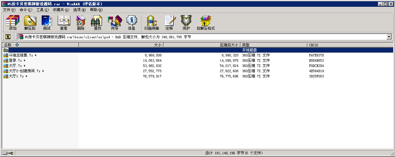 H5房卡微信贝密棋牌平台完整全套源码-二妹源码-5