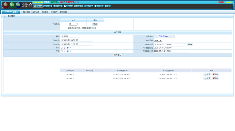 另一版本的六合OA信用盘-二妹源码-4 另一版本的六合OA信用盘-二妹源码-4
