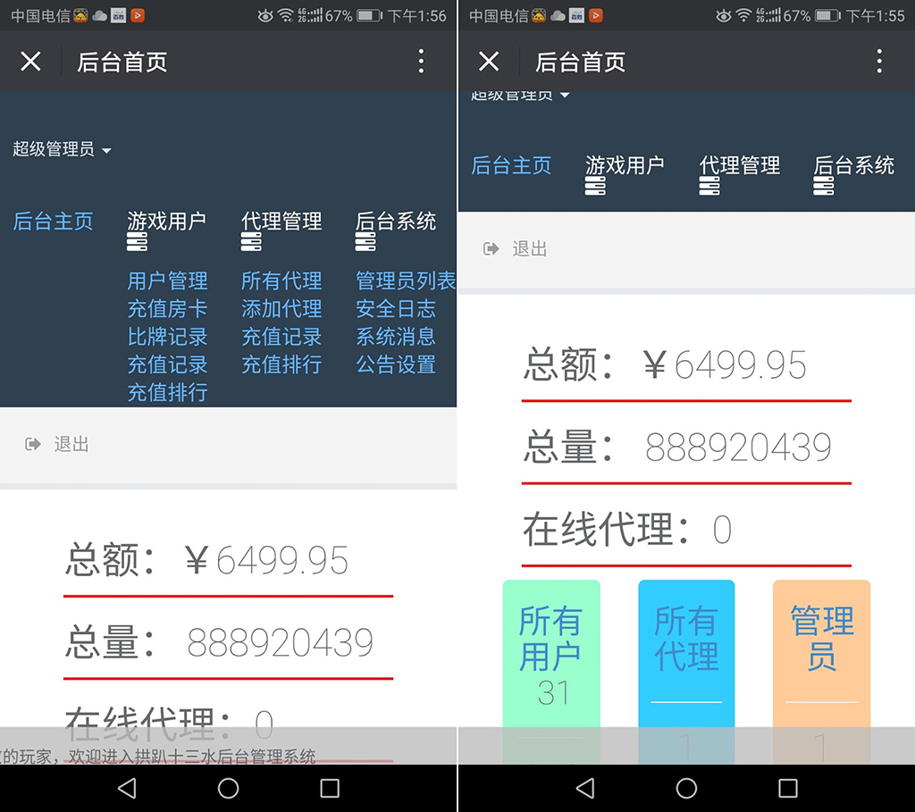H5拱趴十三水房卡棋牌源码平台-二妹源码-1