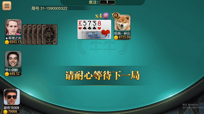 盛火国际（H5+APP）红88棋牌源码平台-二妹源码-3