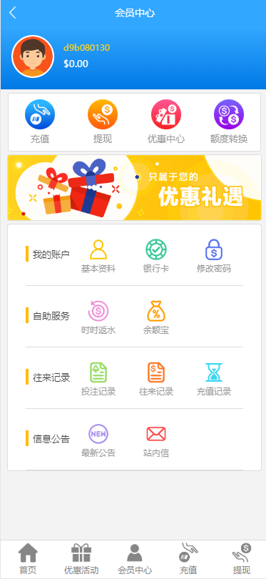 Vue框架开发2021年百老汇综合盘包网程序,多国语言版-二妹源码-9 Vue框架开发2021年百老汇综合盘包网程序,多国语言版-二妹源码-9