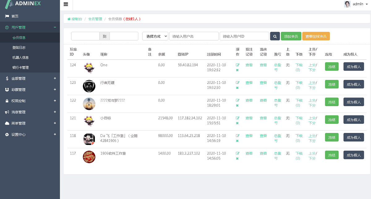 2021独家【运营版本】小米创投理财源码,幸运28,加拿大28-二妹源码-5