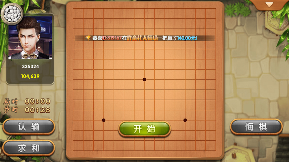 网狐荣耀二开博弈,双端完整-二妹源码-8